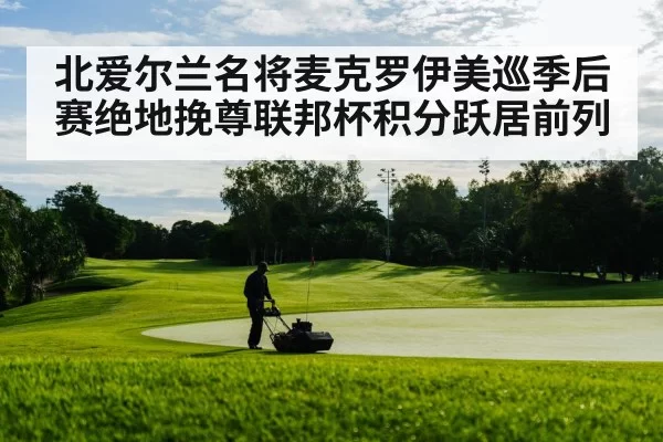 golf course