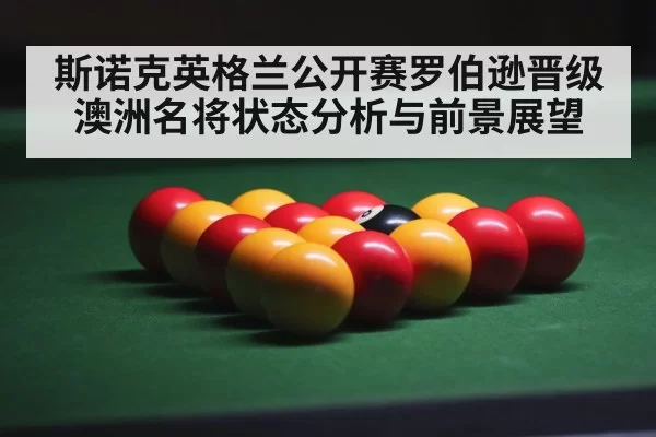 snooker balls